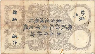 French Indochina 20 Piastres, 1920 reverse