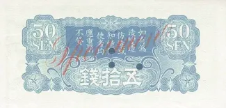 French Indochina 50 Sen, 1940 reverse