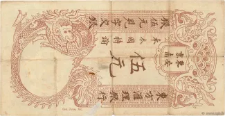 French Indochina 5 Piastres, 1920 reverse