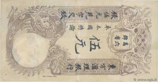 French Indochina 5 Piastres, 1920 reverse