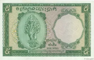 French Indochina 5 Piastres, 1953 reverse