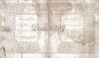 French West Africa 100 Francs, 1916 reverse