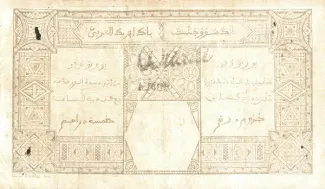 French West Africa 25 Francs, 1920-1923 reverse