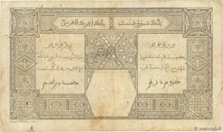 French West Africa 25 Francs, 1920-1923 reverse