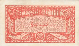 French West Africa 50 Centimes, 1944 reverse