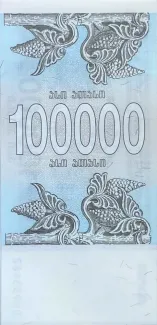Georgia 100.000 Kuponi, 1994 reverse