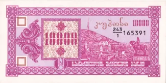 Georgia 10.000 Kuponi, 1993 image