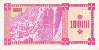 Georgia 10.000 Kuponi, 1993 reverse
