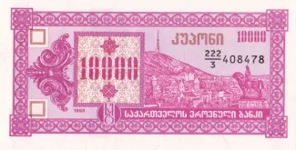Georgia 10.000 Kuponi, 1993 image