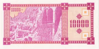 Georgia 10.000 Kuponi, 1993 reverse