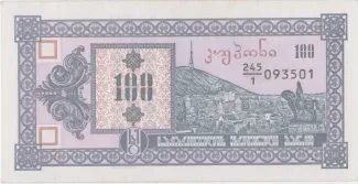 Georgia 100 Kuponi, 1993 image