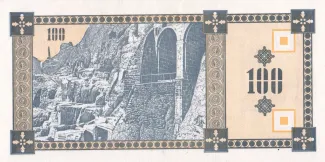 Georgia 100 Kuponi, 1993 reverse