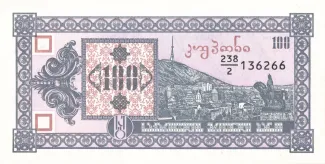 Georgia 100 Kuponi, 1993 image
