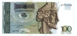 Georgia 100 Lari, 1999 image