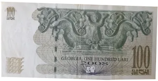 Georgia 100 Lari, 2004-2014 reverse
