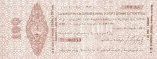 Georgia 100 Roubles, 1919 image