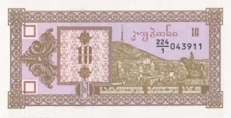 Georgia 10 Kuponi, 1993 image