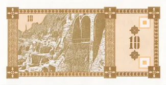 Georgia 10 Kuponi, 1993 reverse