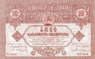 Georgia 10 Roubles, 1919 image