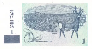 Georgia 1 Lari, 1995 reverse