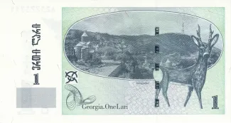 Georgia 1 Lari, 2002-2007 reverse