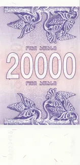 Georgia 20.000 Kuponi, 1993-1994 reverse