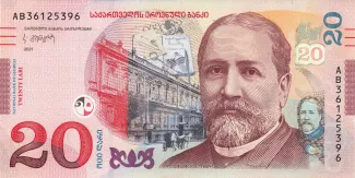 Georgia 20 Lari, 2021 image