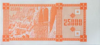 Georgia 25.000 Kuponi, 1993 reverse