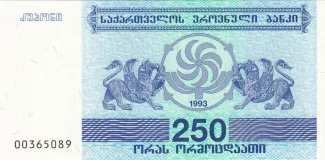 Georgia 250 Kuponi, 1993 image