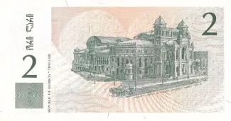 Georgia 2 Lari, 1995 reverse