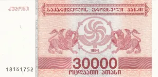 Georgia 30.000 Kuponi, 1994 image