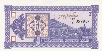 Georgia 3 Kuponi, 1993 image
