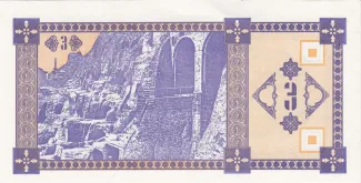 Georgia 3 Kuponi, 1993 reverse
