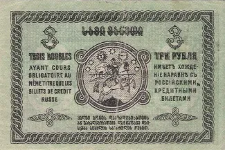 Georgia 3 Roubles, 1919 reverse