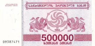 Georgia 500.000 Kuponi, 1994 image