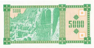 Georgia 5.000 Kuponi, 1993 reverse