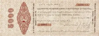 Georgia 5.000 Roubles, 1919 image