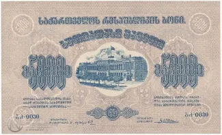 Georgia 5.000 Roubles, 1921 image