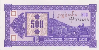 Georgia 500 Kuponi, 1993 image