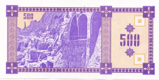 Georgia 500 Kuponi, 1993 reverse