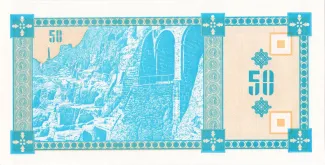 Georgia 50 Kuponi, 1993 reverse