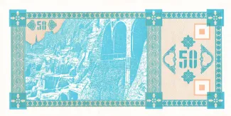 Georgia 50 Kuponi, 1993 reverse