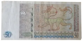 Georgia 50 Lari, 2004-2013 reverse