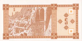 Georgia 5 Kuponi, 1993 reverse