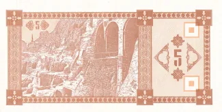 Georgia 5 Kuponi, 1993 reverse