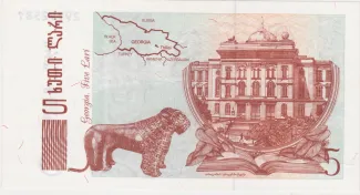 Georgia 5 Lari, 1999 reverse