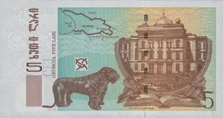 Georgia 5 Lari, 2002-2013 reverse