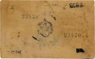 German East Africa 10 Rupien, 1917 reverse