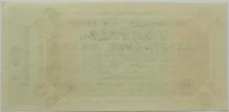 Germany 50.000.000.000 Mark, 1923 reverse