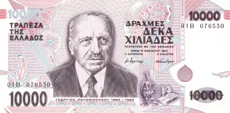 Greece 10.000 Drachmes, 1995 image